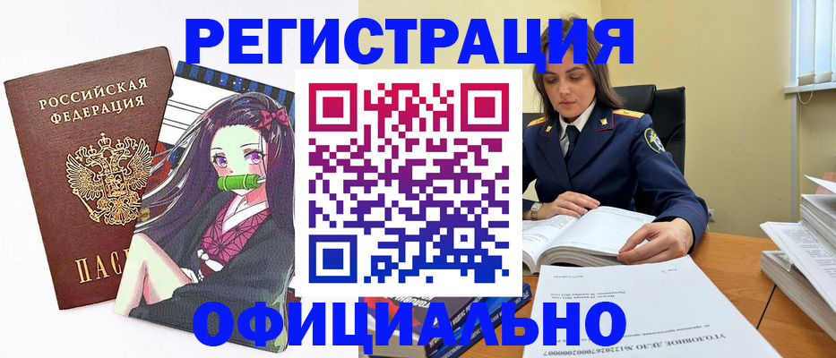 временная регистрация собственник в Лысково